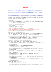 UG在模具设计方面的应用