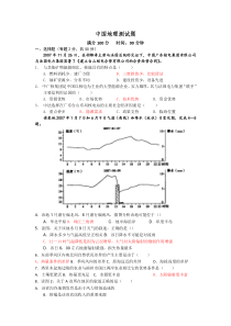 全国高中中国地理试题