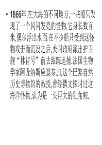 海底两万里故事梗概