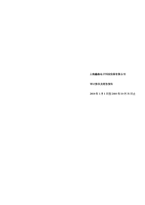 宁波GQY：上海鑫森电子科技发展有限公司审计报告及财务报告(XXXX年