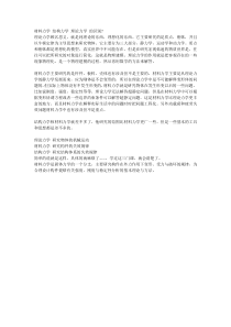 三大力学的区别