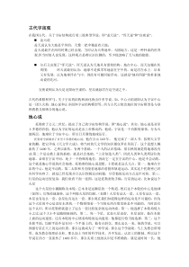 宇宙观的发展