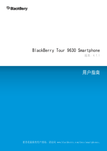 黑莓9630中文说明书