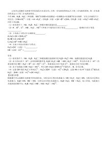 强酸制弱酸好题