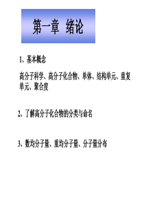 合肥工业大学高分子化学考研重点