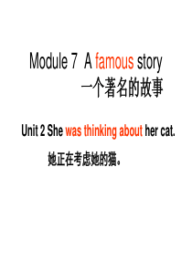 外研版英语八年级上册Module-7--unit-2-课文