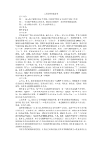 工商管理实践报告