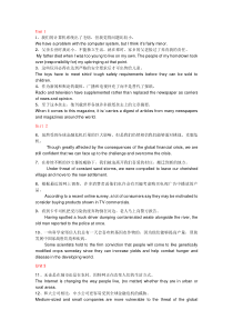 全新版英综3--Unit1到unit8课后翻译及答案