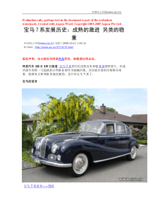 宝马7系发展历史成熟的激进
