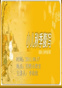 小儿秋季腹泻
