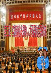 实施科教兴国的发展战略73271870
