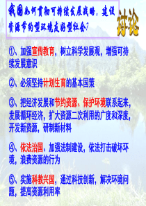 实施科教兴国的发展战略ABC教育网