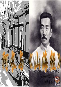 阿长与山海经优秀课件