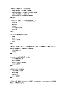 2019年HCIA-IOT题库(约300题)