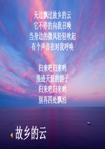 人教版小学语文五年级上册第五课-古诗词三首