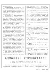 家发展的历史走向