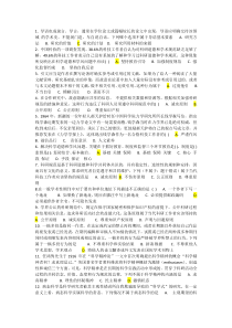2018吉林大学《科学道德与学术规范》