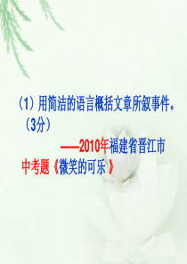 概括文章的主要内容