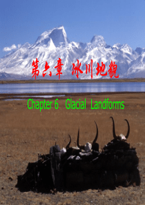 第六章冰川地貌