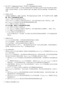 ABAQUS-划分网格的方法(读书总结)
