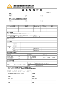 订货单(模板)