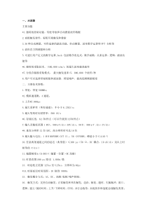 一、示波器主要功能