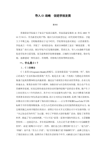 导入CI战略 促进学院发展