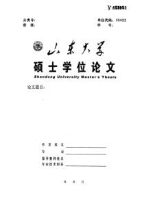 将军集团发展战略研究