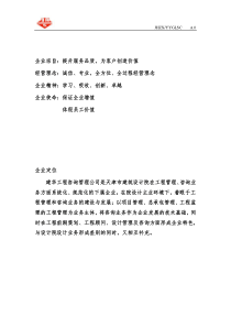 运营管理手册