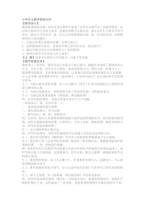 小学作文教学案例分析