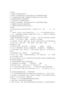 工程地质习题(有答案)