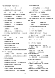 高中化学必修二第一章练习题