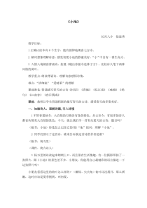 小池