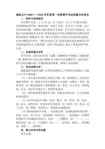 学校考试质量分析范文