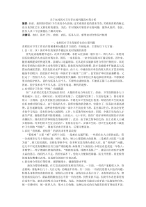 农村医疗卫生存在的问题及对策分析