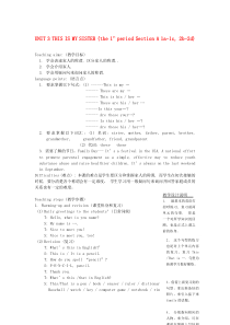 七年级英语上册-Unit-3-This-is-my-sister分课时教案-人教新目标版