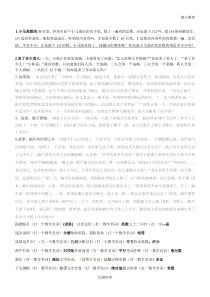 数学趣味小故事