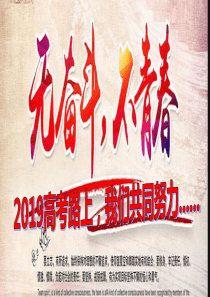 第五课我国的人民代表大会制度一轮复习