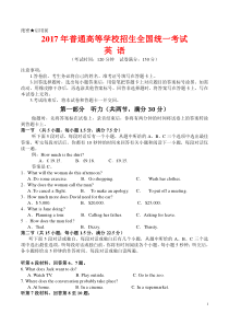 2017年高考英语全国卷3