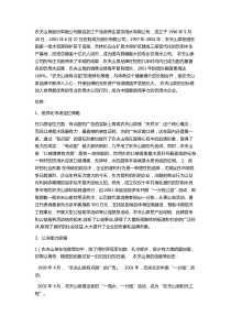 农夫山泉SWOT分析