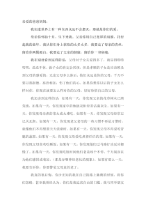 感恩父母(给父母的一封信)