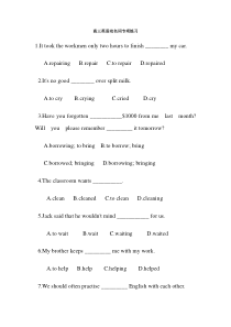 高三英语动名词专项练习