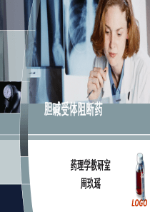药理学教研室周玖瑶