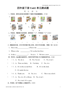 人教版英语PEP四年级下册下册Unit1单元测试题