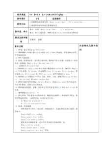 PEP小学英语三年级下册第四单元教案