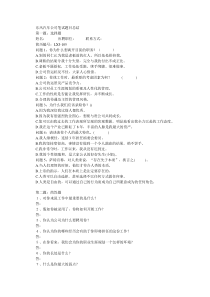 东风汽车公司笔试题目总结