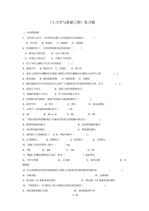 新版土力学与基础工程习题及答案-新版.pdf