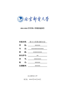 龙格库塔方法的Miline-Hamming预测-校正算法实验报告