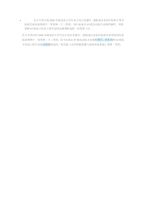 功率因数监测与补偿实验系统