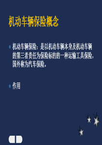 财产保险第五章共73页